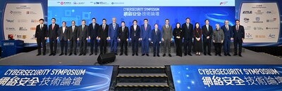 數字政策辦公室與香港互聯網註冊管理有限公司 合辦「網絡安全技術論壇」圓滿舉行 近千名專家齊聚共推網絡防護發展
