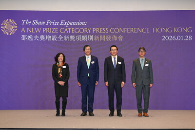 邵逸夫獎歷史性增設計算機科學獎