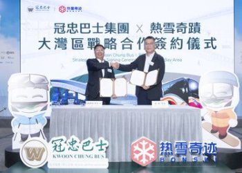 冠忠巴士集團 × 熱雪奇蹟攜手 推動大灣區冰雪旅遊新時代