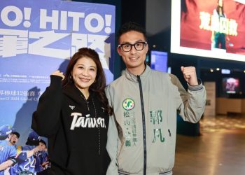 林楚茵領軍「台北隊」包場《冠軍之路》　 力薦郭凡以國際視野翻轉松信