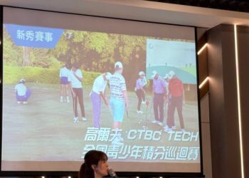 2025 CTBC TECH Certified 全國青少年「菁英」積分比洞賽 男子組由張維德、女子組由劉依依奪冠