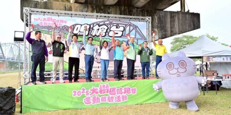 高市運發局大樹區舉辦耍廢貓IP健跑活動