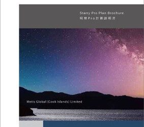 安智環球「明爍 Pro」：讓財富在變局中更穩健