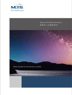 安智環球「明爍 Pro」：讓財富在變局中更穩健