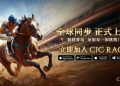 《CJC Race》打造區塊鏈 Game-Fi 賽馬新體驗