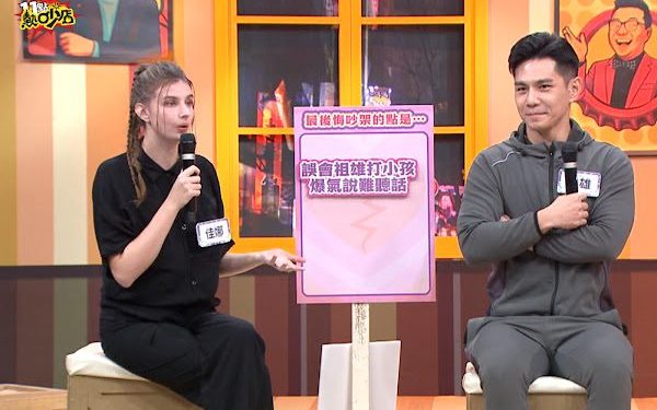 撒基努求愛老婆自責像畜生 佳娜《11點熱吵店》首對祖雄「對不起」