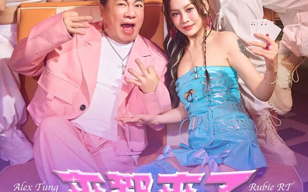 白冰冰子弟兵蔡亞露斜槓大爆發 攜手董至成推出新單曲〈來都來了〉