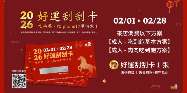 兩餐 Dookki 春節限定活動開跑 年糕火鍋暖聚團圓、刮出新年好手氣