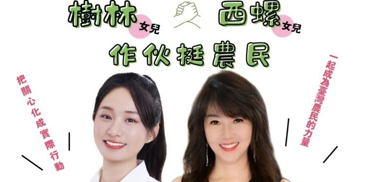 《筱君台灣plus》諜對諜救童漂亮寶貝高乃芸首曝驚險過程! 2/5合體廖筱君發票換菜挺農民