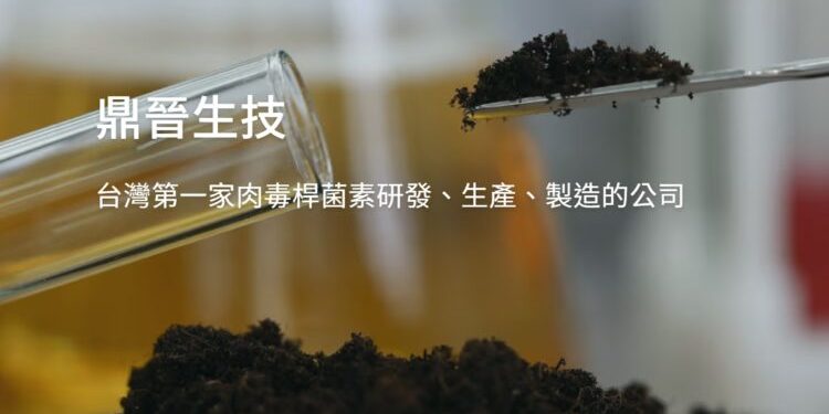 鼎晉獲美國FDA海外人體資料 直攻美國二期臨床