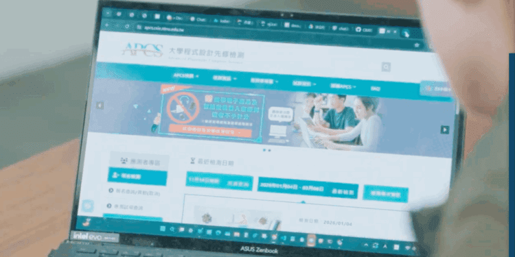 冰山程式教育學院APCS布局升學優勢