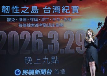 廖筱君重磅回歸民視！製作紀錄片《韌性之島 台灣紀實》3/29 首播