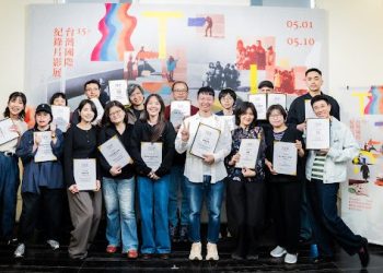 第十五屆台灣國際紀錄片影展（TIDF）競賽入圍名單揭曉