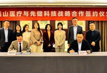 深耕電生理！先健科技與遠山醫療達成戰略合作，共拓國產PFA技術全球發展新格局