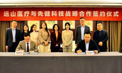 深耕電生理!先健科技與遠山醫療達成戰略合作,共拓國產PFA技術全球發展新格局