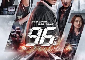 首屆「台灣娛樂電影獎」結果揭曉！《96分鐘》橫掃四獎 林柏宏、李李仁獲年度銀幕CP