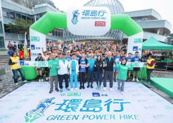 AXA 安盛首席贊助「第三十三屆綠色力量環島行」圓滿舉行