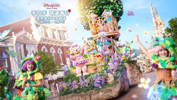 香港迪士尼樂園度假區年度春日盛會 「達菲與好友同萌遊」將甜蜜回歸