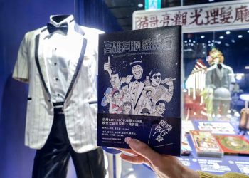 高流「藍寶石大歌廳」復活邁入五年里程碑 推出台灣首部秀場文化出版品