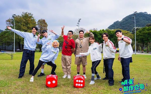 《明星製作公司》曾莞婷玩遊戲超雷?楊銘威笑喊:想打她