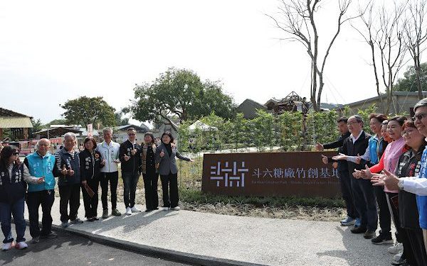 斗六糖廠「竹創基地 × 竹構學苑」正式啟用 打造新興竹產業與永續教育示範場域
