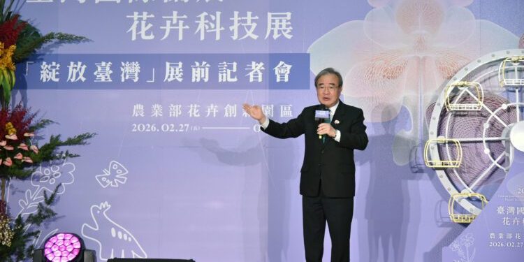 「綻放臺灣」雙展齊發 啟動花卉新世代 2026臺灣國際蘭展暨花卉科技展2月27日登場