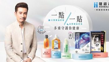 新年前大掃除致腰痠背痛？ 健絡通傳授「養生式斷捨離」三要訣 揮別痠痛迎接輕盈新春