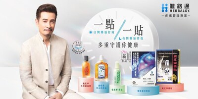 新年前大掃除致腰痠背痛? 健絡通傳授「養生式斷捨離」三要訣 揮別痠痛迎接輕盈新春