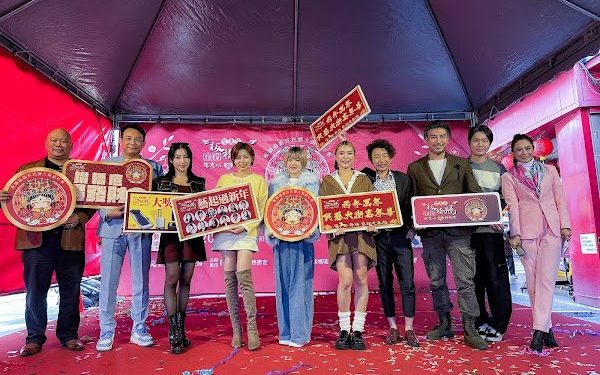 板橋慈惠宮「民藝大街嘉年華」盛大登場 王瞳、張家瑋領藝人齊邀民眾迎新春