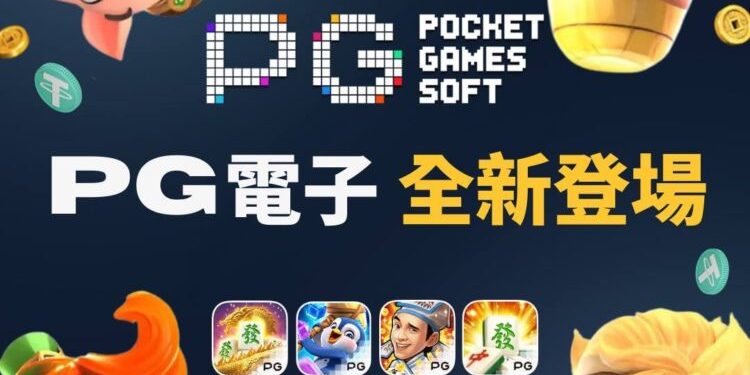 瘋世足不卡關!優塔娛樂城率先導入 USDT投注 即時賠率、快速結算成焦點