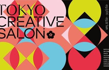 東京創意沙龍2026啟幕 打造全城創意盛宴