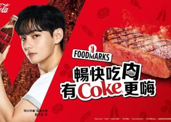 超過30間人氣名店 「Coke！暢快嗨肉祭」3/27 – 3/29盛大開跑