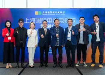 上海國際電影電視節舉辦2026香港推廣會 官宣電視節舉辦時間