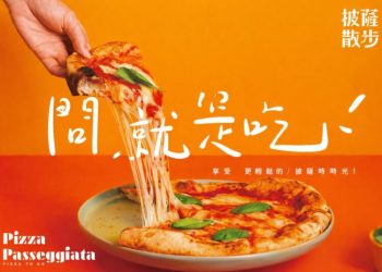 苓雅外帶披薩專賣店推薦 帶著走剛剛好 愜意自在義式散步日常