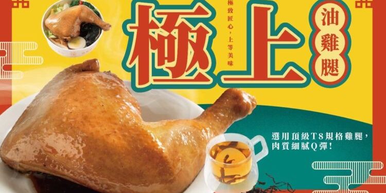 只有一天！台灣便當龍頭「悟饕」推神秘暗號 喊出「這句話」油雞腿飯包現折 5 元