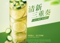 黃瓜也能做手搖？阿檸推「黃瓜香檸綠」 春季限定優惠開跑
