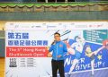 「第五屆香港足毽公開賽」圓滿舉行