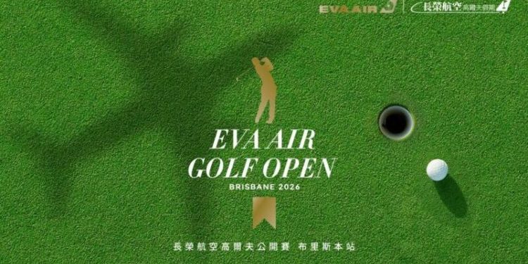 長榮航空高爾夫球公開賽 四月正式開打 首發布里斯本站盛大登場