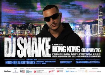 維港旗艦電子音樂盛事 DJ Snake強勢壓陣