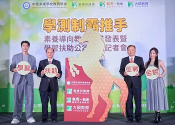 首度同台為教育發聲！蔡尚樺、江宏傑攜手挺教材公益