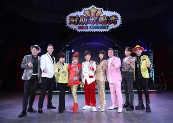 《耐斯歌廳秀》王彩樺埃及艷后金縷衣驚艷 首度舞台更衣 台下全都看