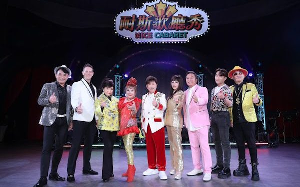 《耐斯歌廳秀》王彩樺埃及艷后金縷衣驚艷 首度舞台更衣 台下全都看