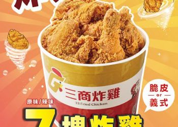 WBC熱血開打！三商餐飲推「應援美食券」 三商巧福、福勝亭、三商炸雞最低$129起