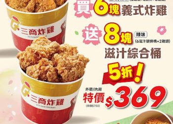 愛吠的狗與三商餐飲打造 AI 語音系統 登上美國 NVIDIA GTC