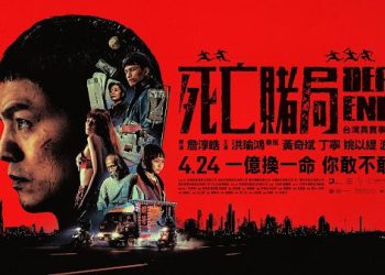 歌壇雙帥跨界出擊！春風、黃奇斌捲入地下「死亡賭局」