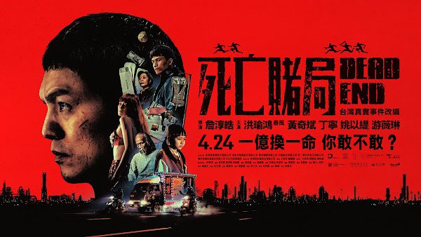 歌壇雙帥跨界出擊!春風、黃奇斌捲入地下「死亡賭局」