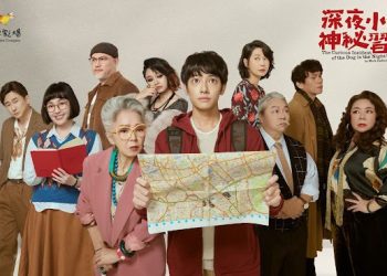 當愛成為課題：《深夜小狗神祕習題》中文版帶你走進理解與陪伴的旅程