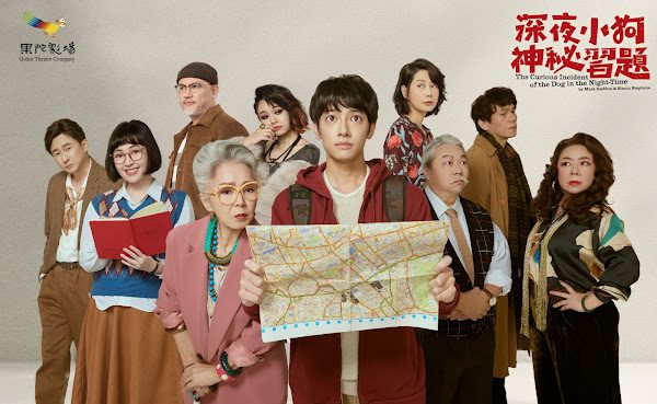 當愛成為課題:《深夜小狗神祕習題》中文版帶你走進理解與陪伴的旅程