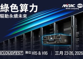 MiTAC Computing 於 CloudFest 2026 展示 AI-ready、符合 OCP 標準與液冷創新技術
