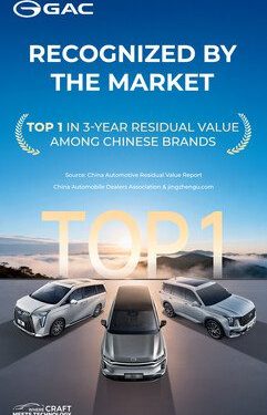 三年保值率蟬聯自主品牌第一，廣汽以實力定義中國品質